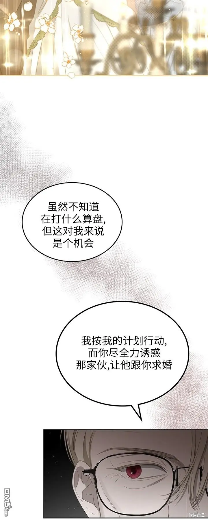 第25话 第30页