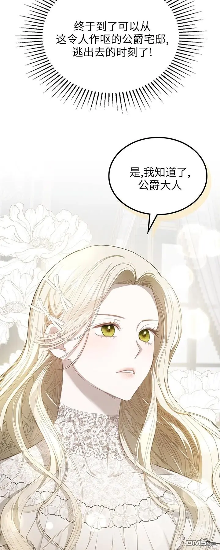 第25话 第33页