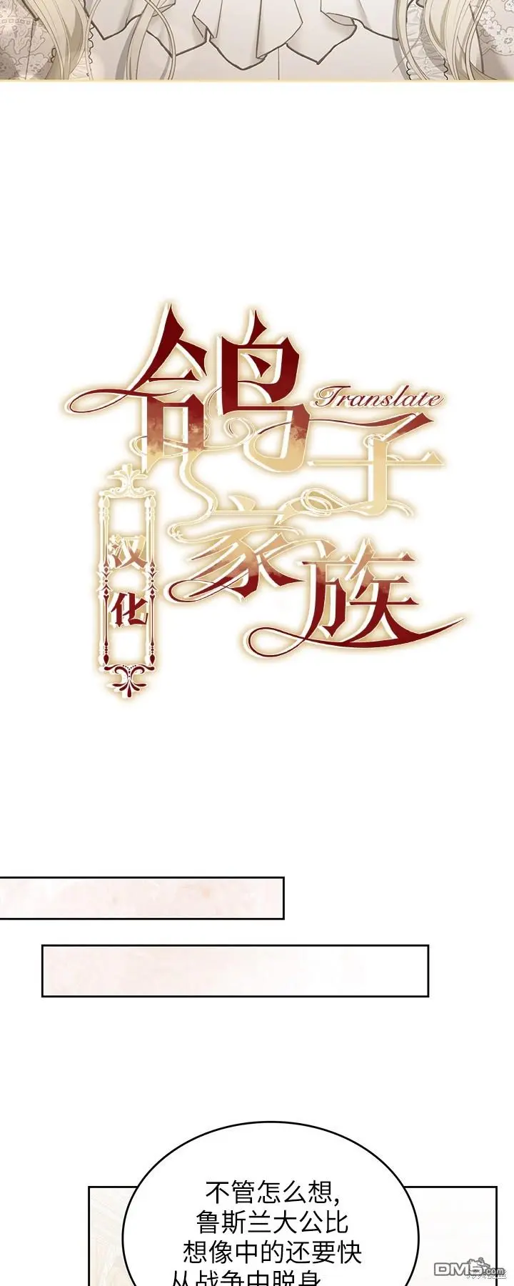 第25话 第34页
