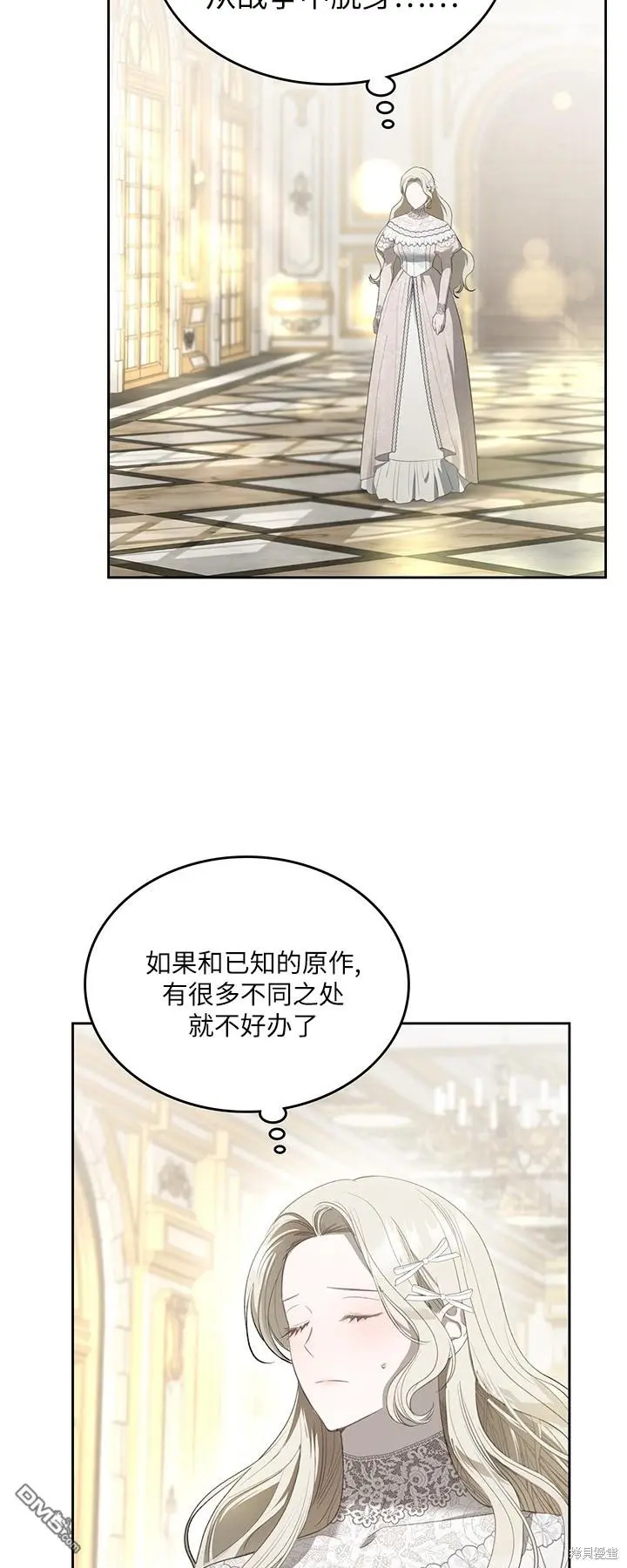 第25话 第35页