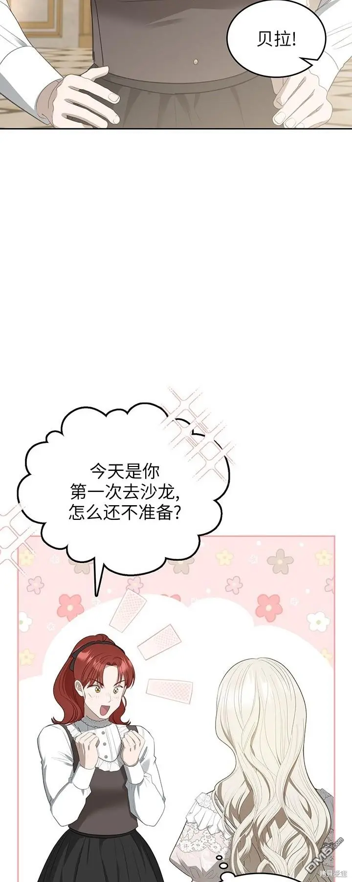 第25话 第38页