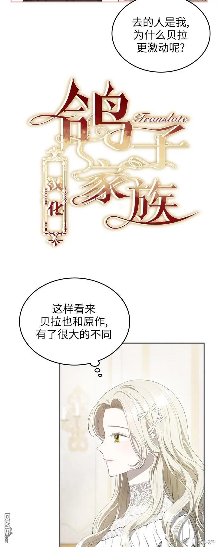 第25话 第39页