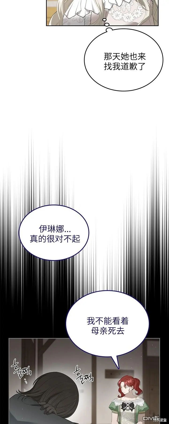第25话 第40页