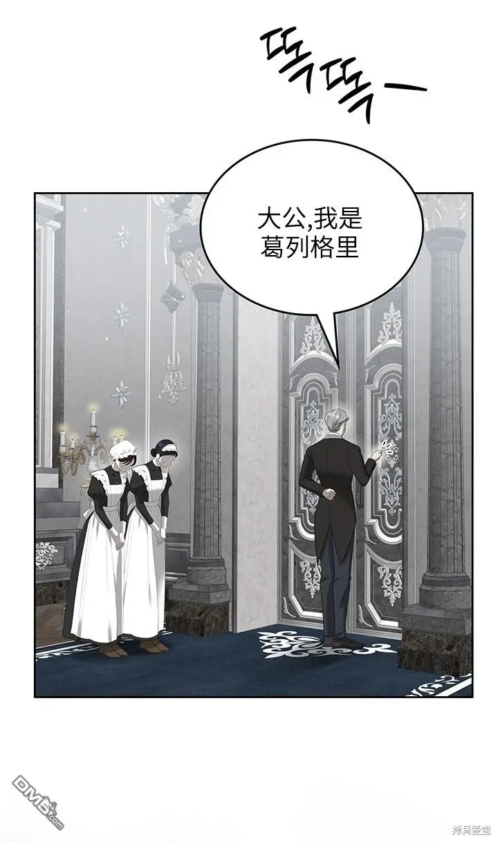 第25话 第53页