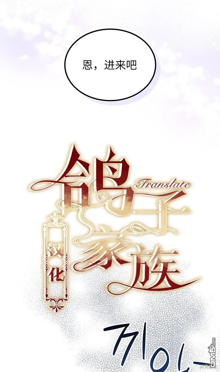 第25话 第54页
