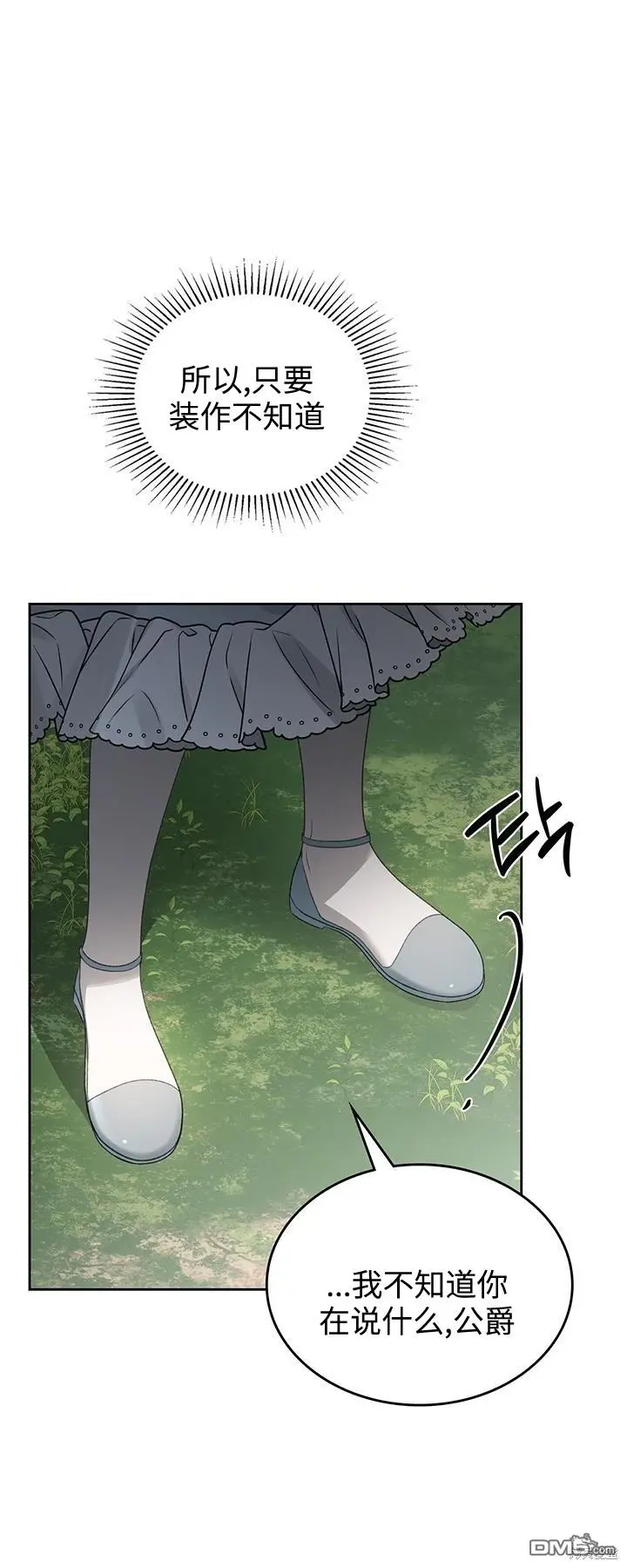 第24话 第2页