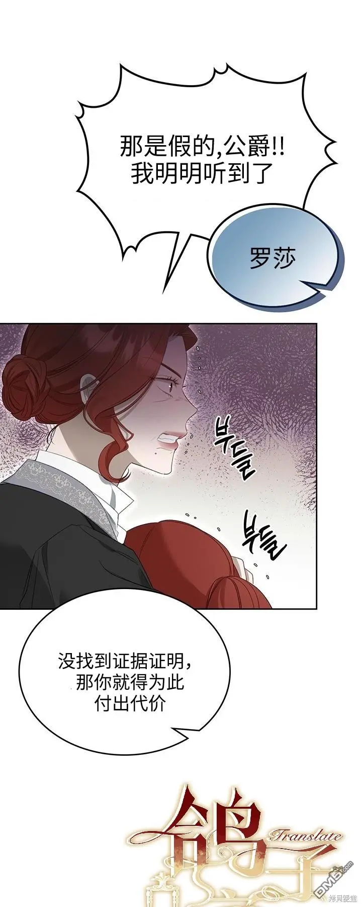 第24话 第4页