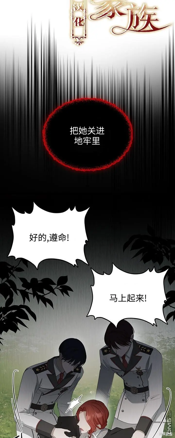 第24话 第5页