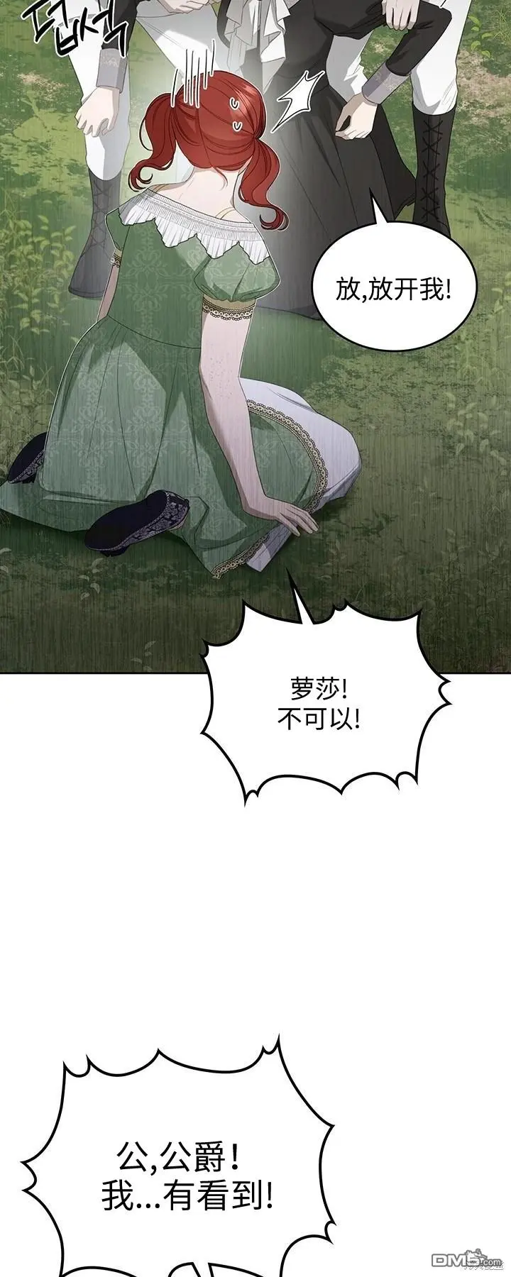第24话 第6页