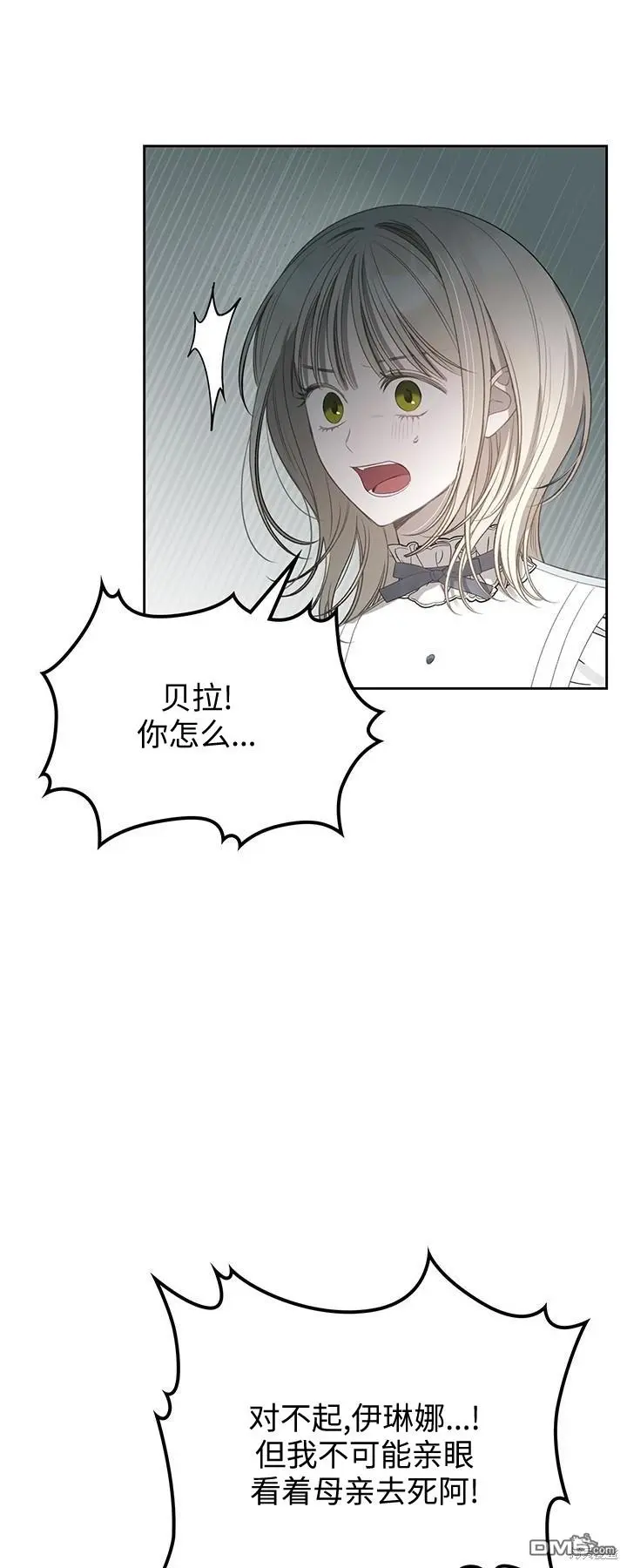 第24话 第8页