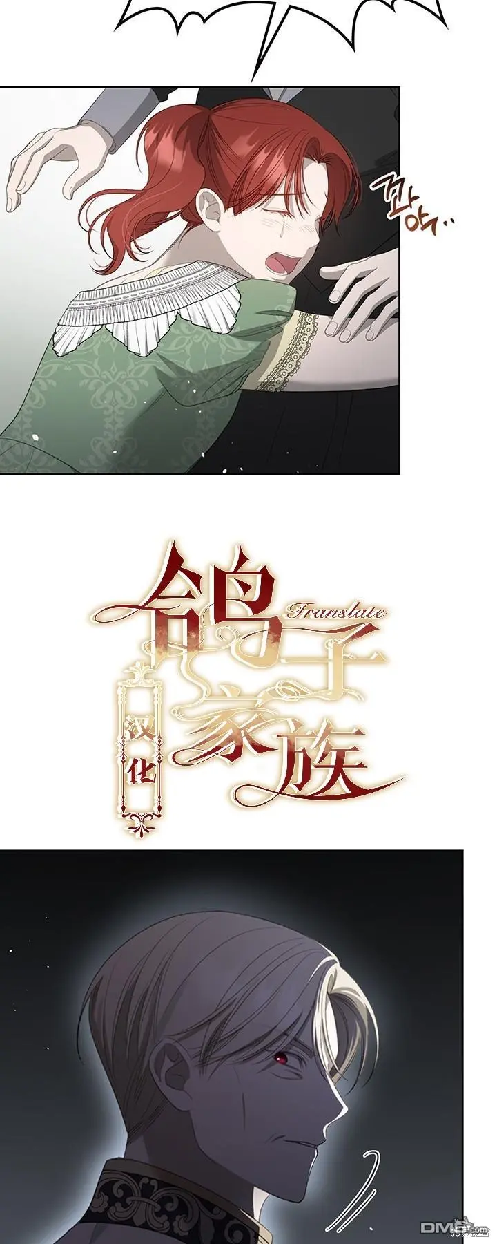第24话 第9页