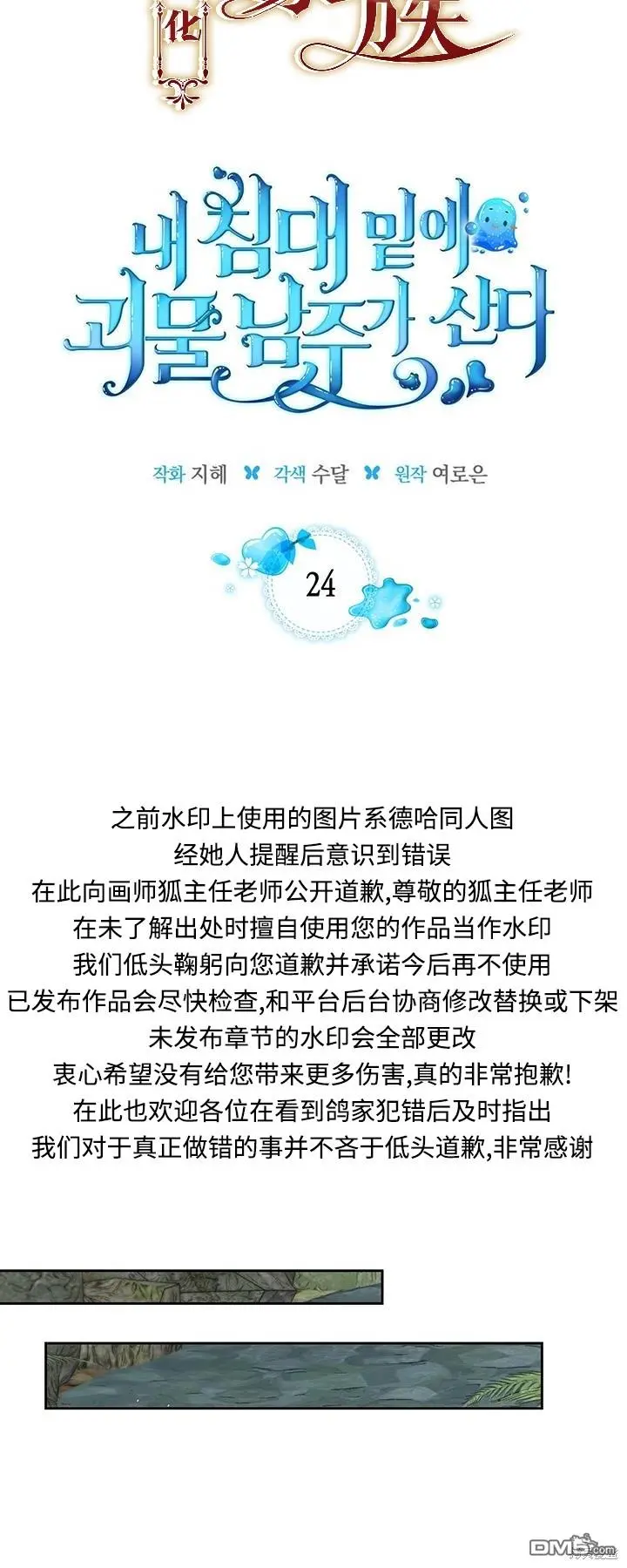 第24话 第12页