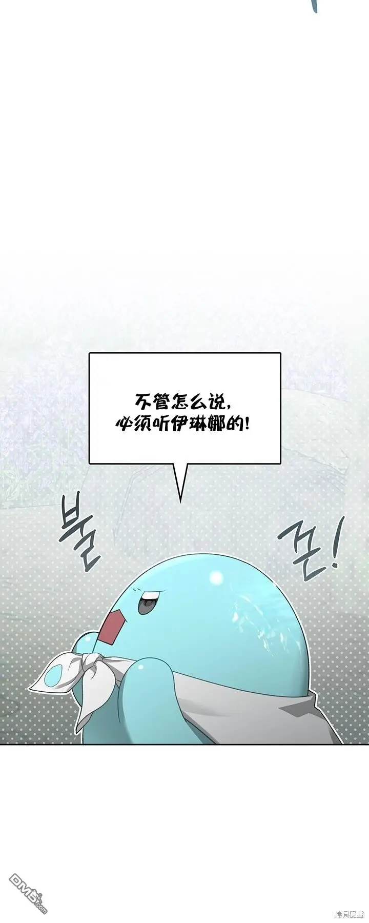 第24话 第14页