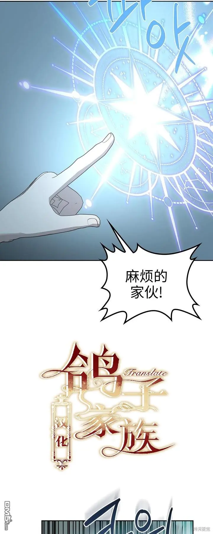 第24话 第20页