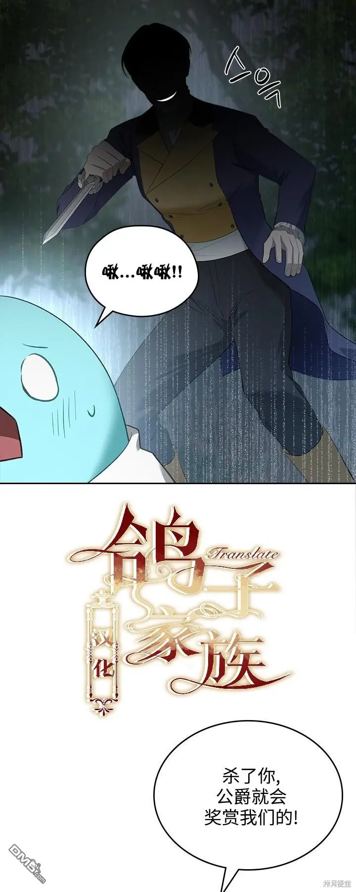 第24话 第22页