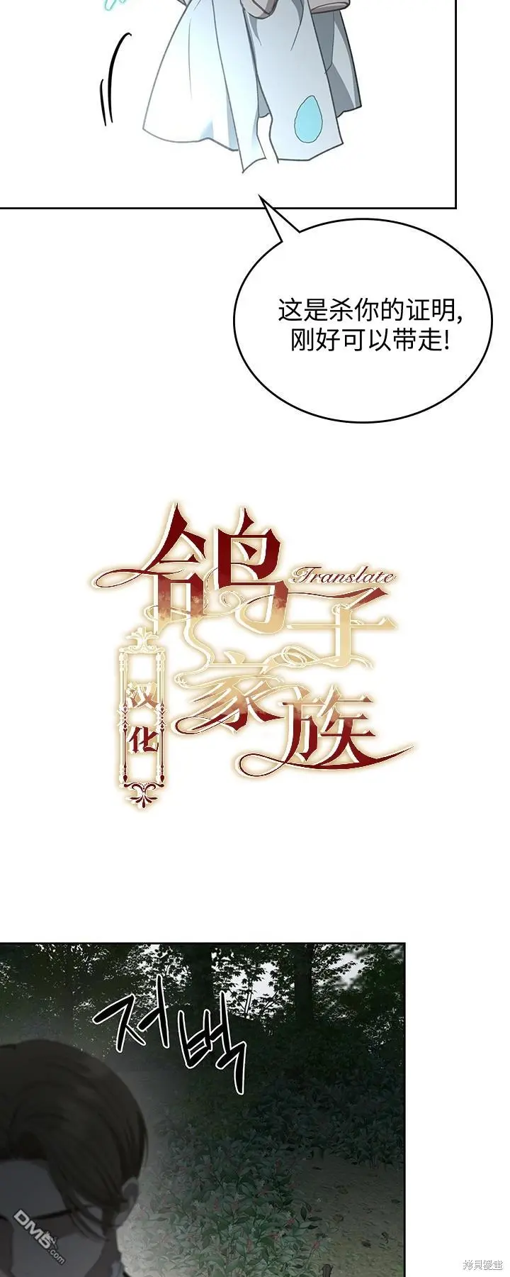 第24话 第26页