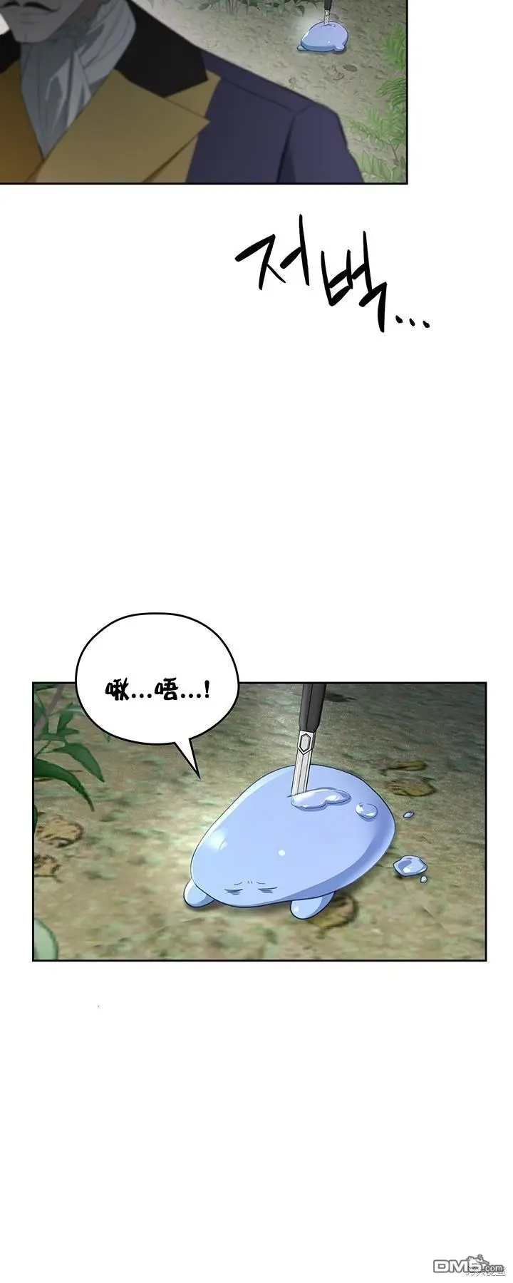 第24话 第27页