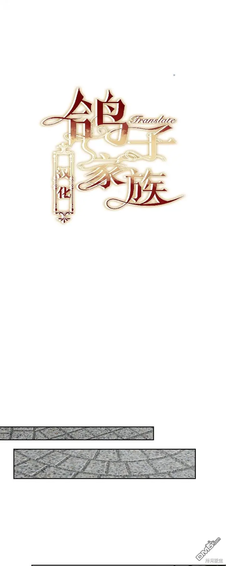 第24话 第37页