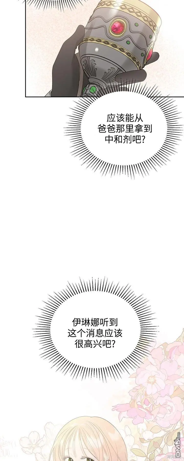 第24话 第39页