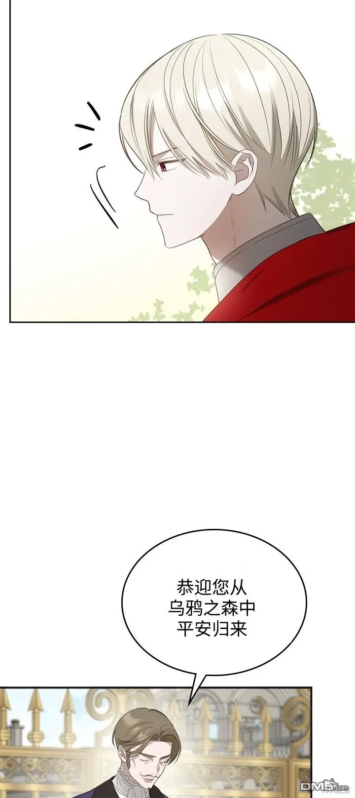 第24话 第42页