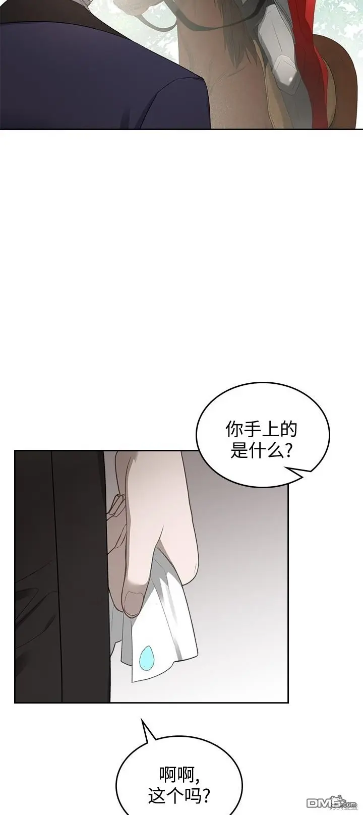 第24话 第44页