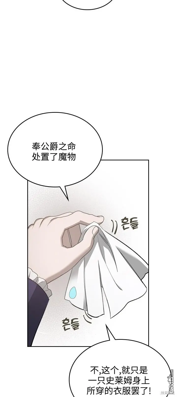 第24话 第45页