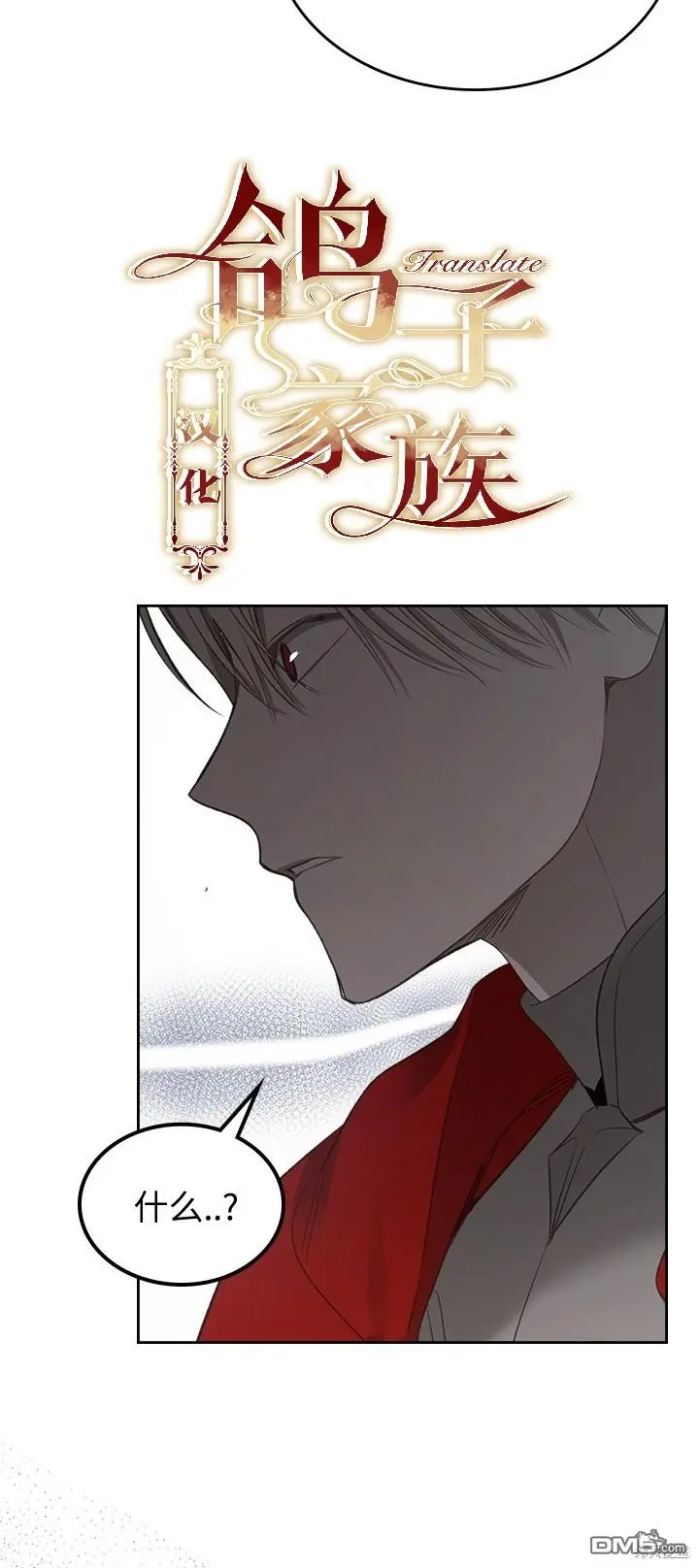 第24话 第46页