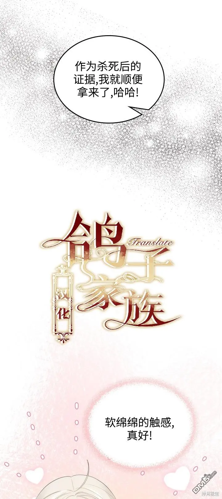 第24话 第47页