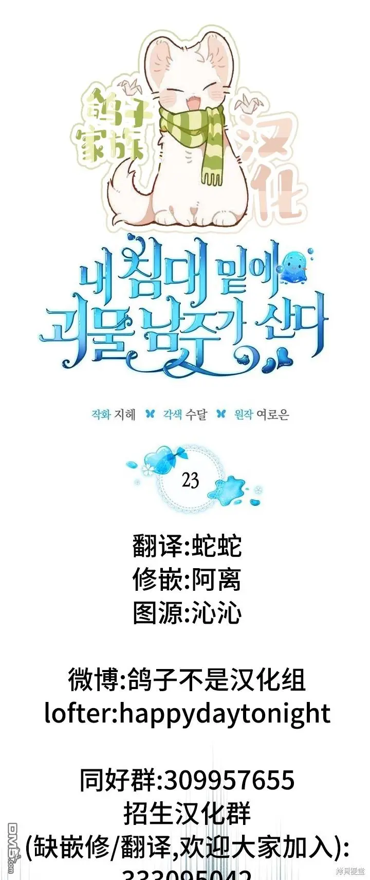 第23话 第1页