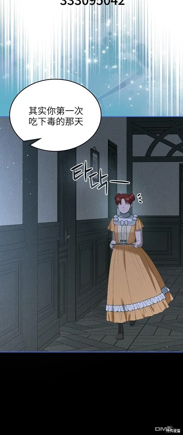 第23话 第2页