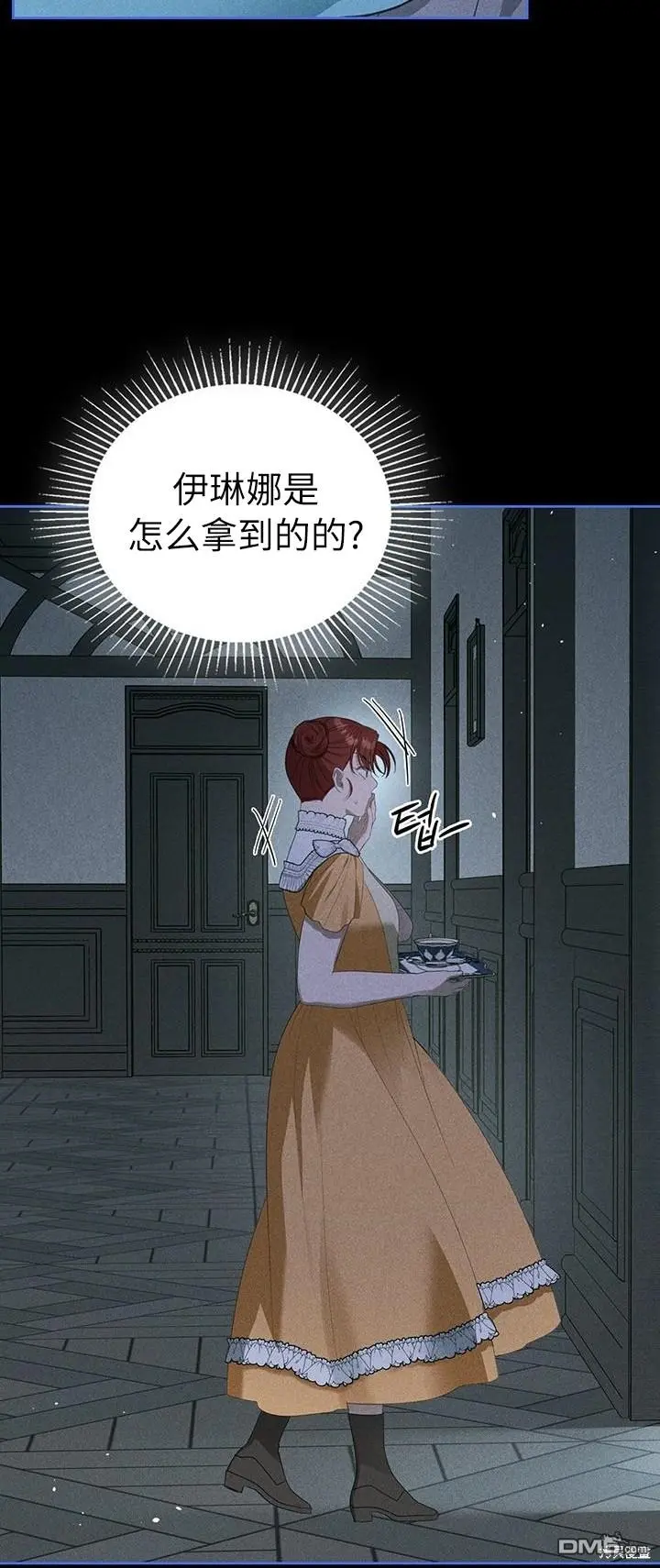 第23话 第6页