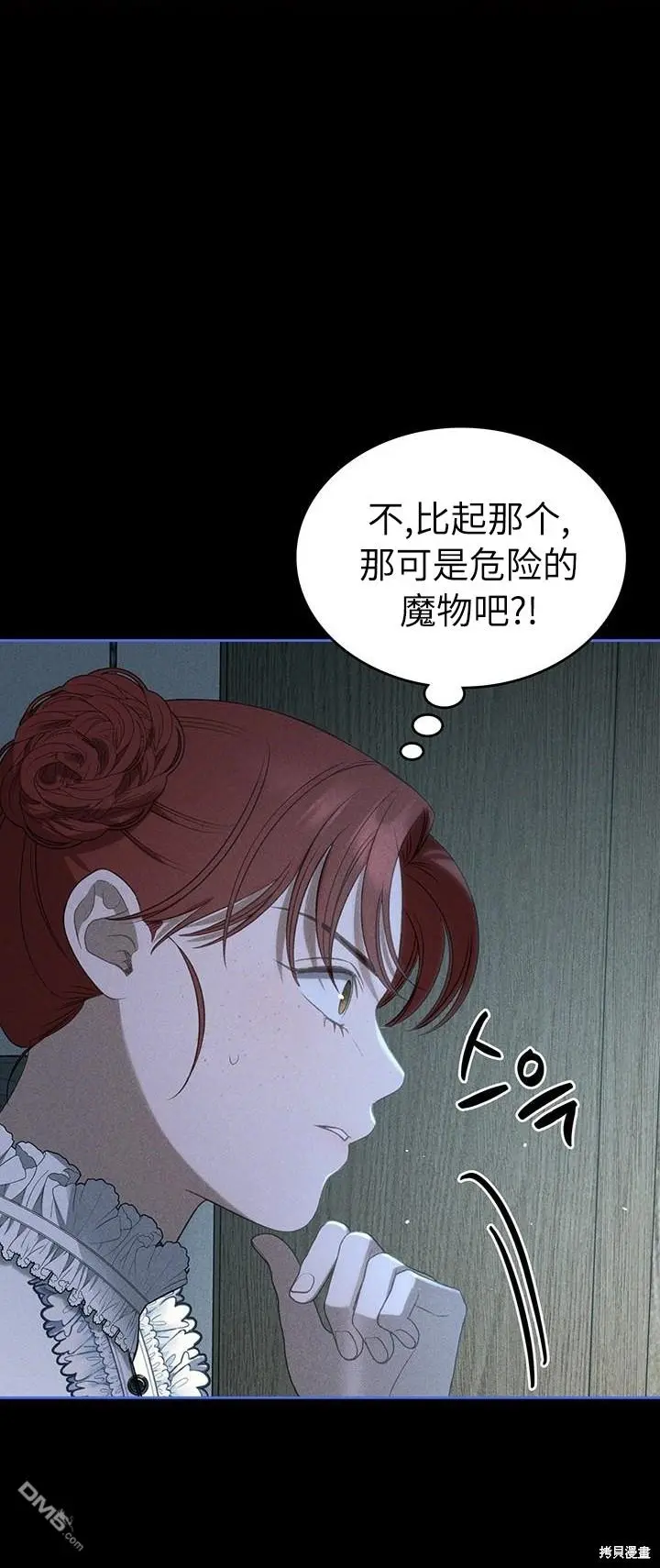 第23话 第7页