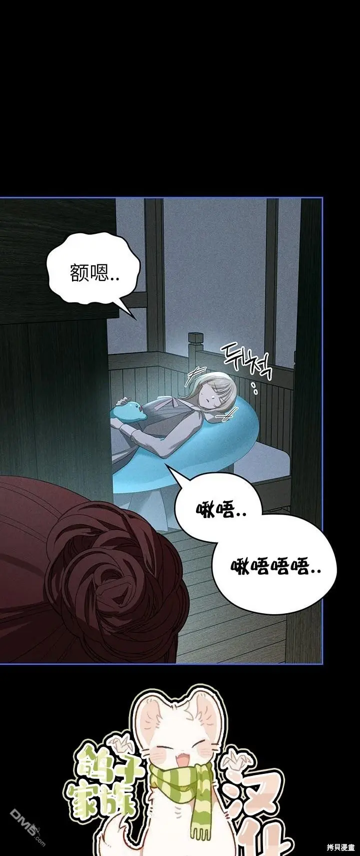 第23话 第8页