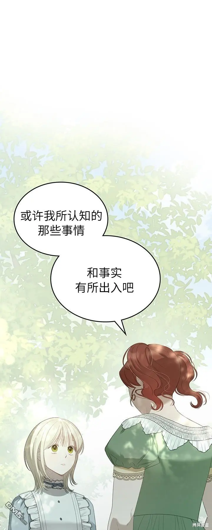 第23话 第11页