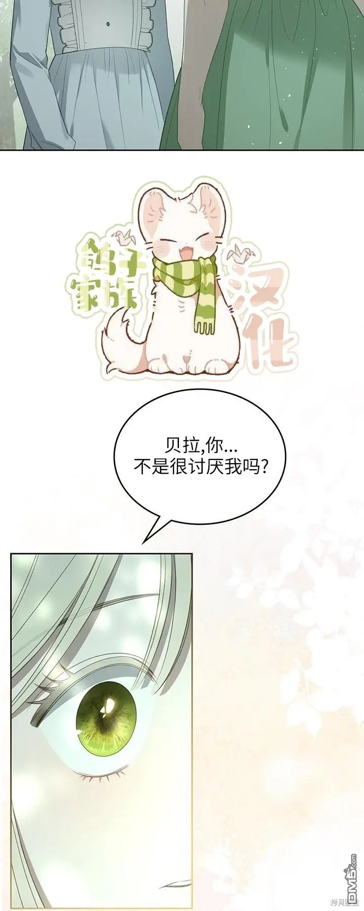 第23话 第12页