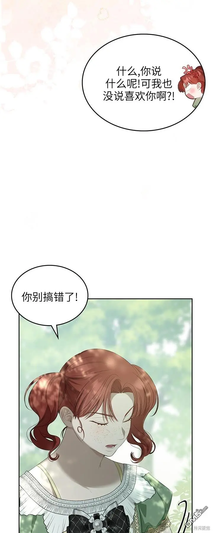 第23话 第13页