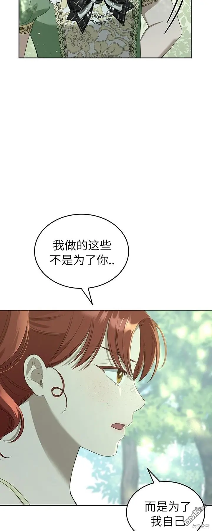 第23话 第14页