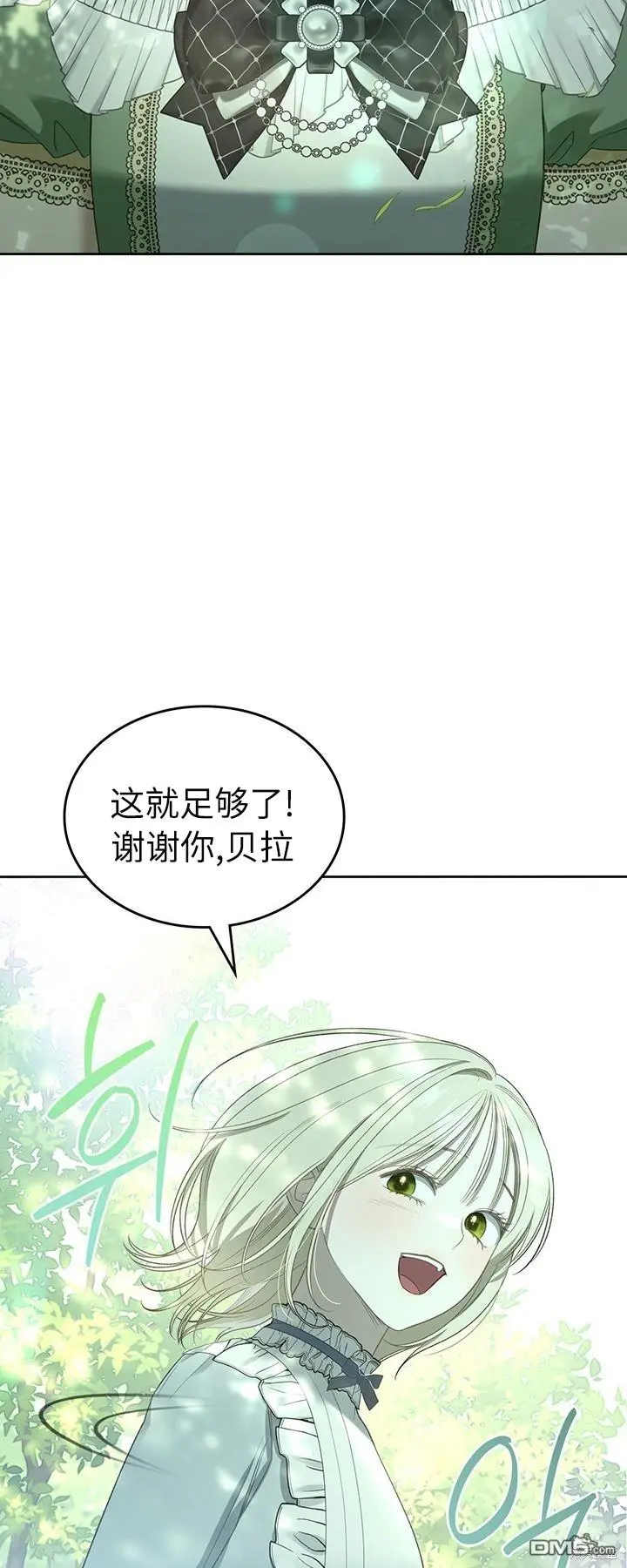 第23话 第17页