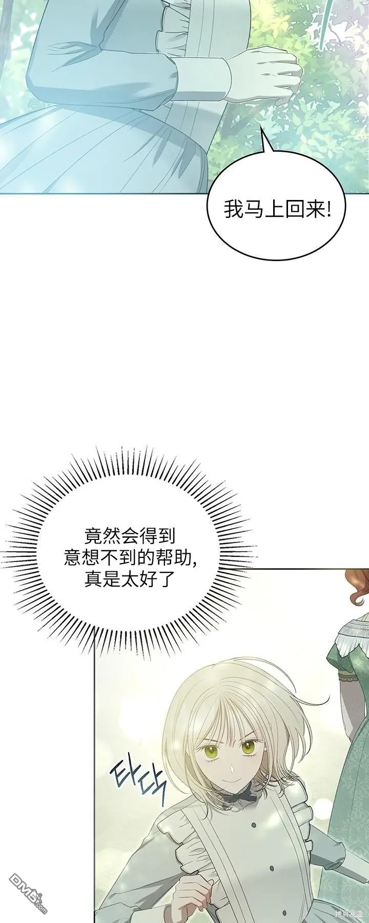 第23话 第18页