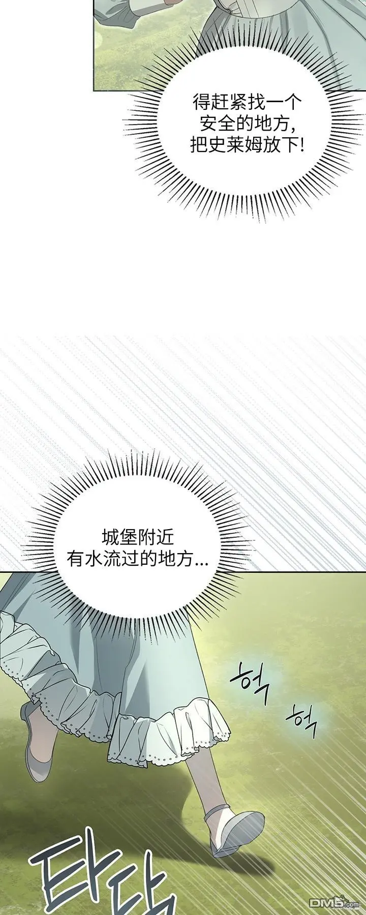 第23话 第19页