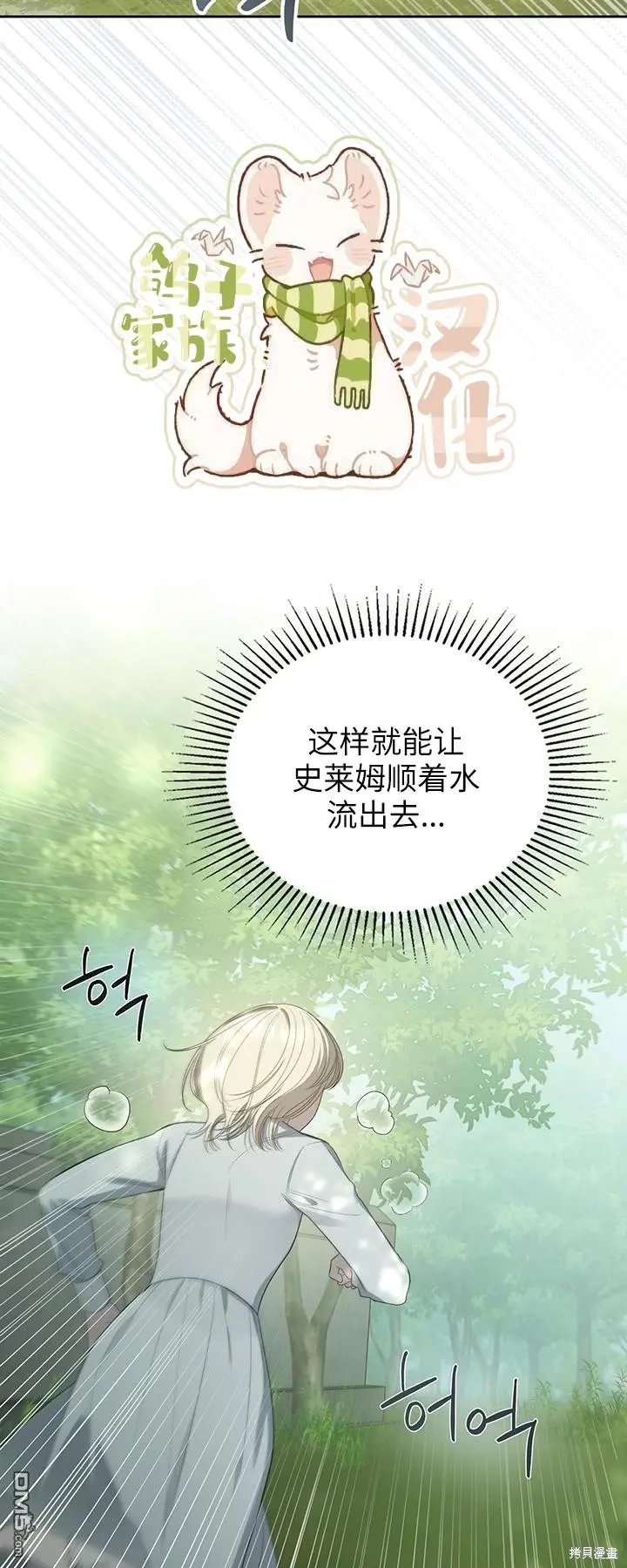 第23话 第20页
