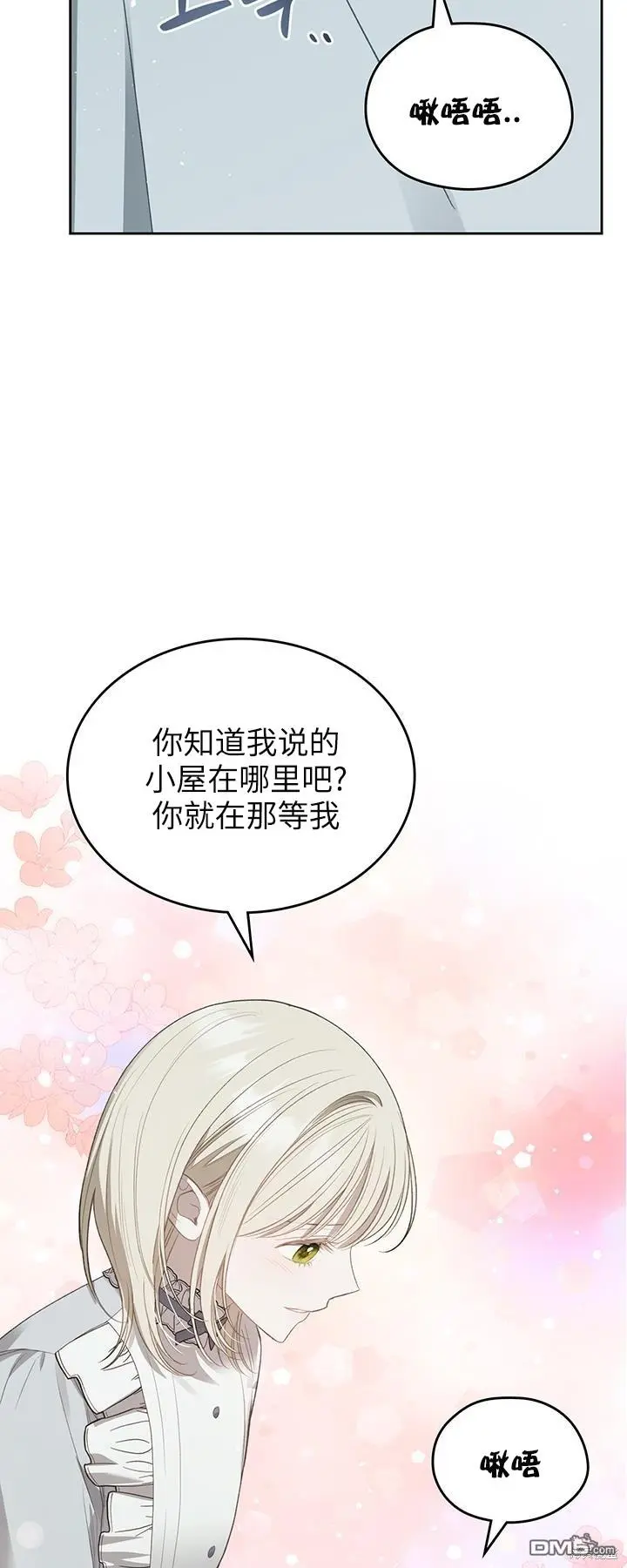 第23话 第25页