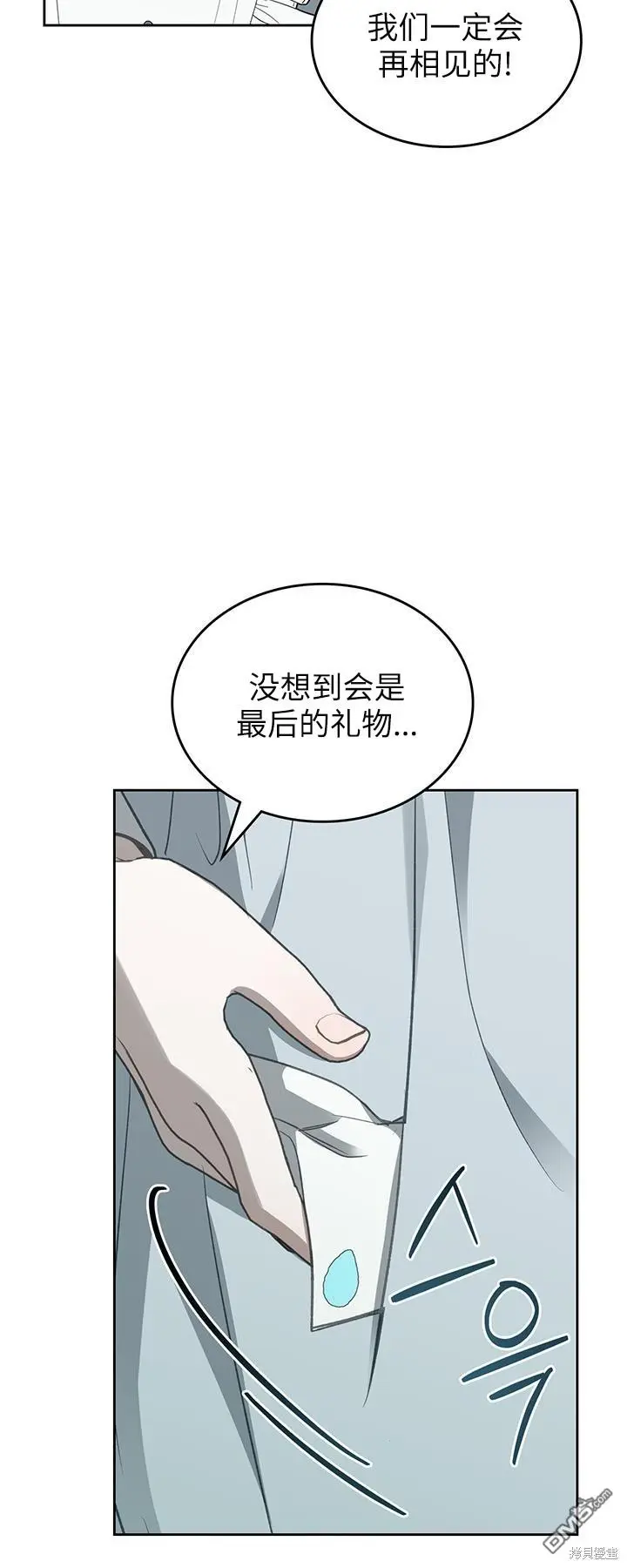 第23话 第27页