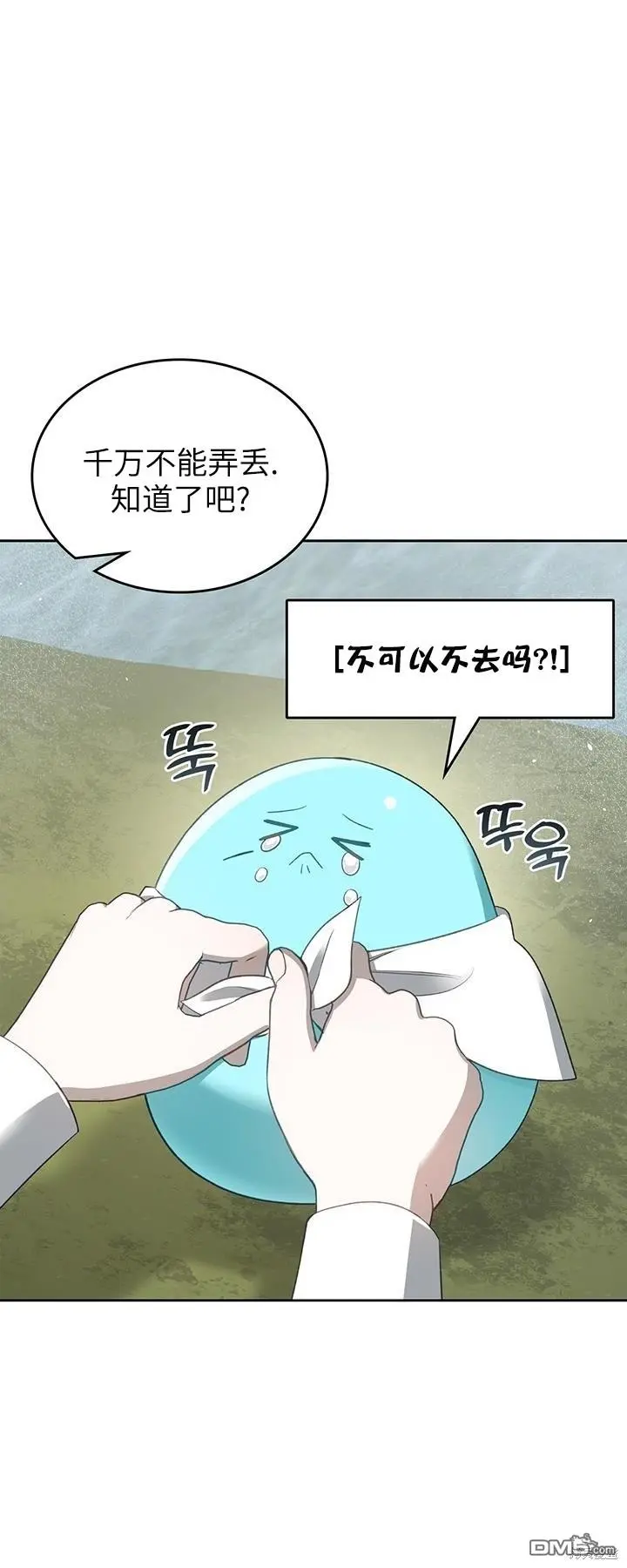 第23话 第28页