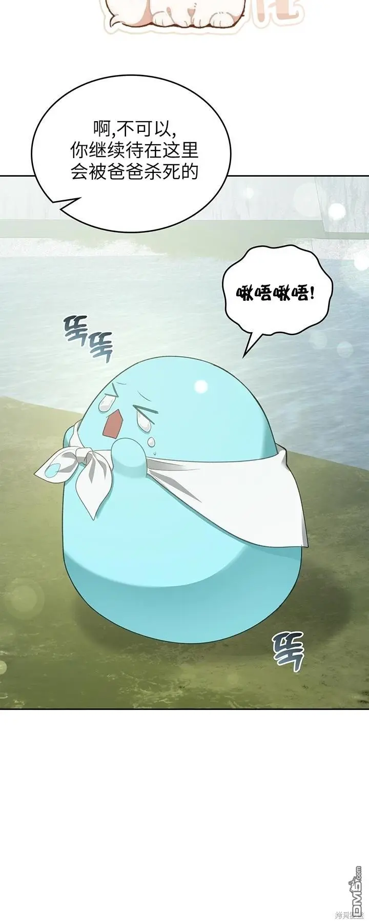 第23话 第30页
