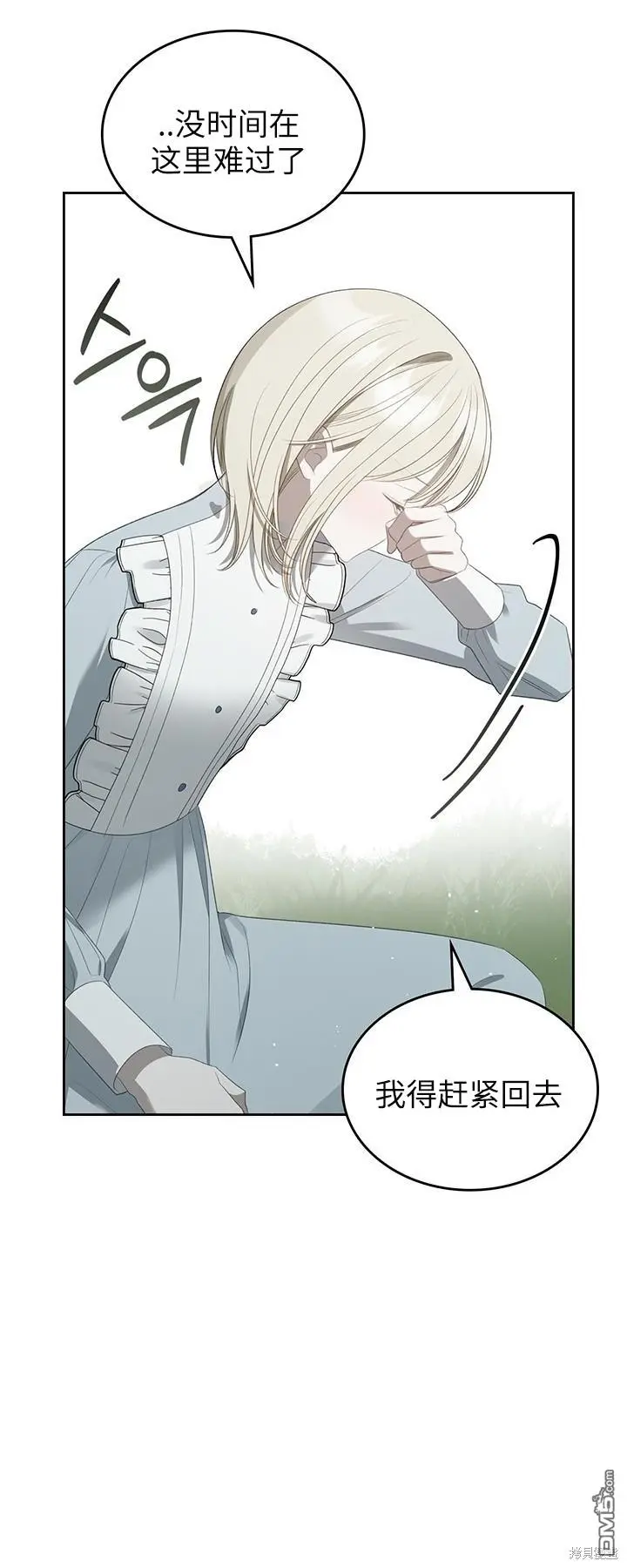 第23话 第37页