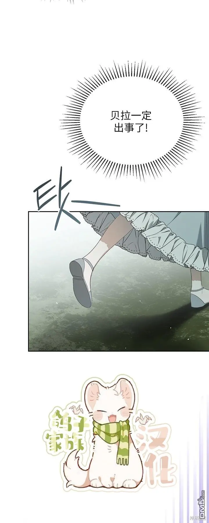 第23话 第41页