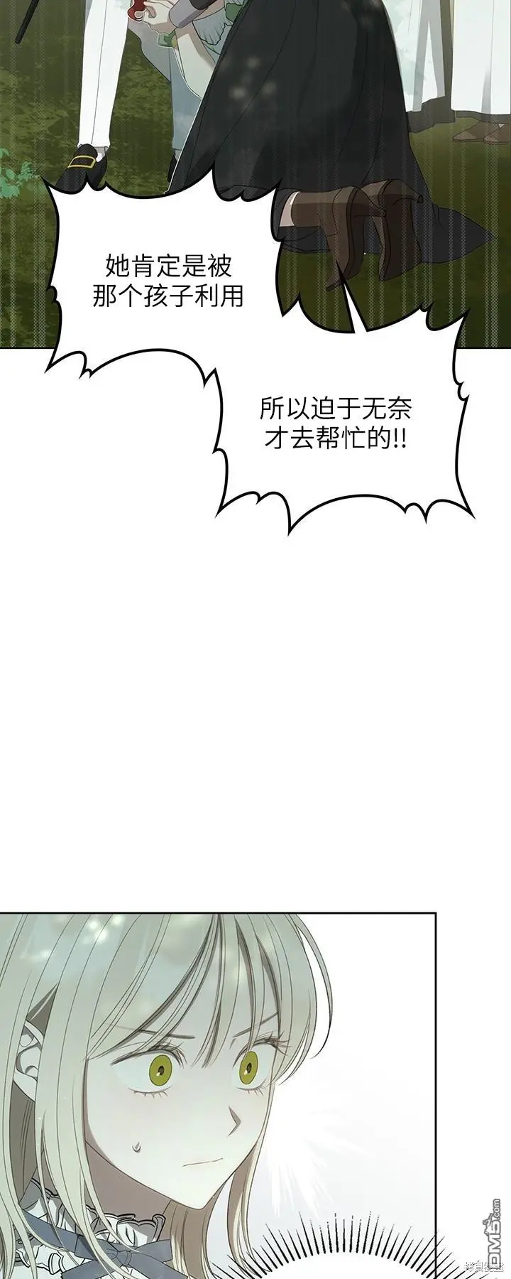 第23话 第43页