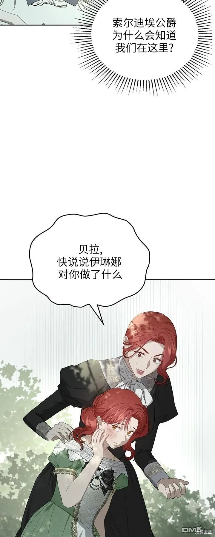 第23话 第44页