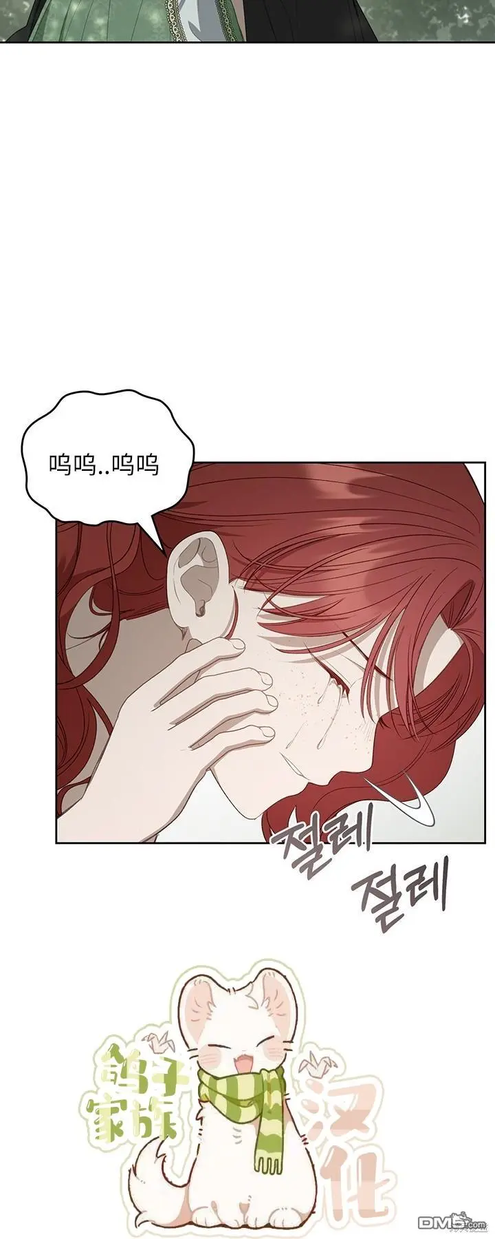 第23话 第45页